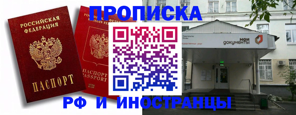регистрация для школы в Томске